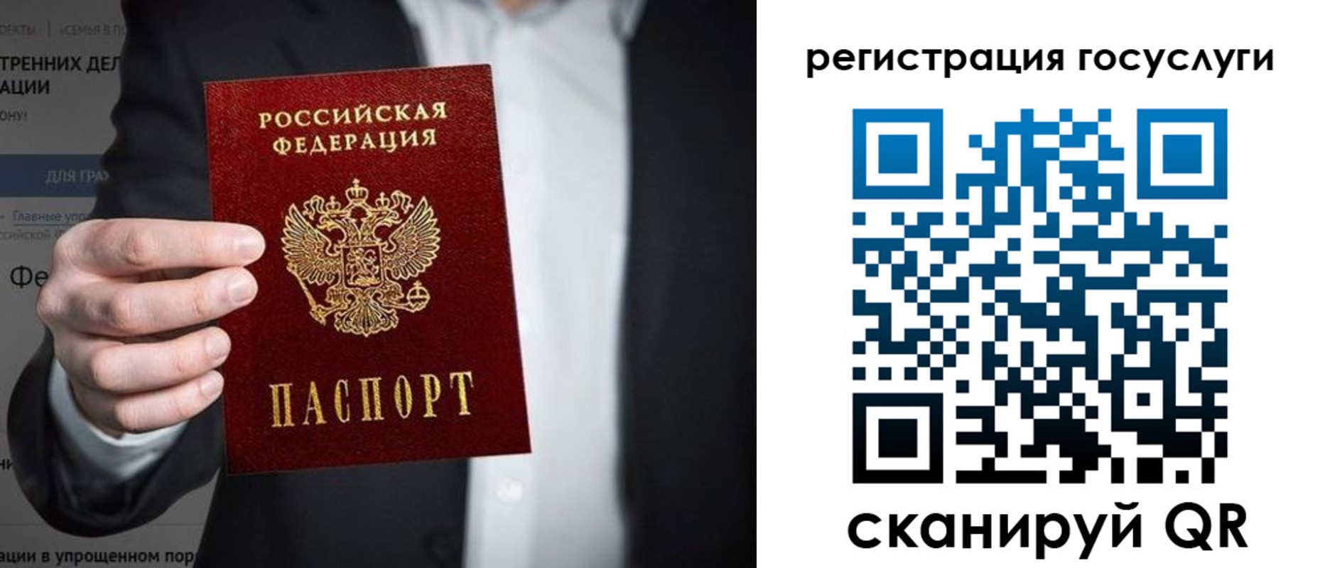 регистрация для дет. сада в Радужном