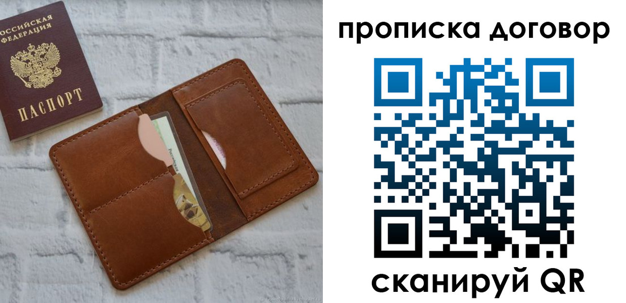 прописка для кредита в Радужном