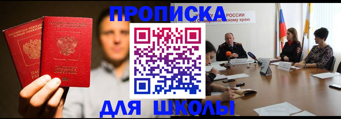 временная регистрация законно в Радужном