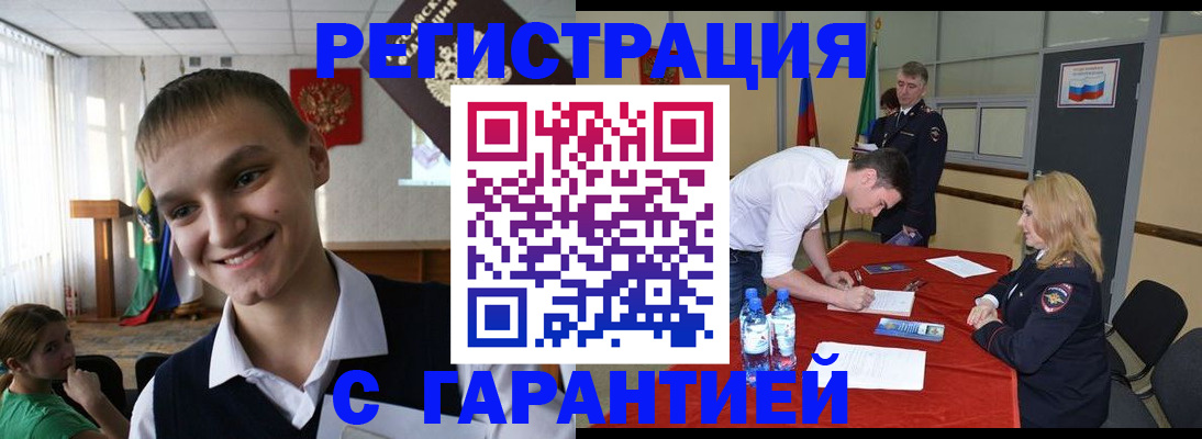 временная регистрация в Радужном