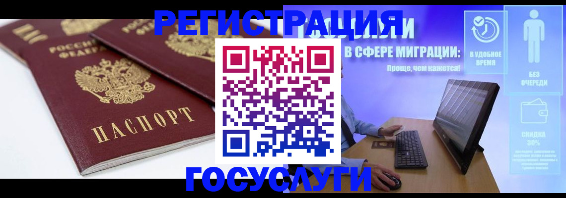 прописка 2025 в Радужном