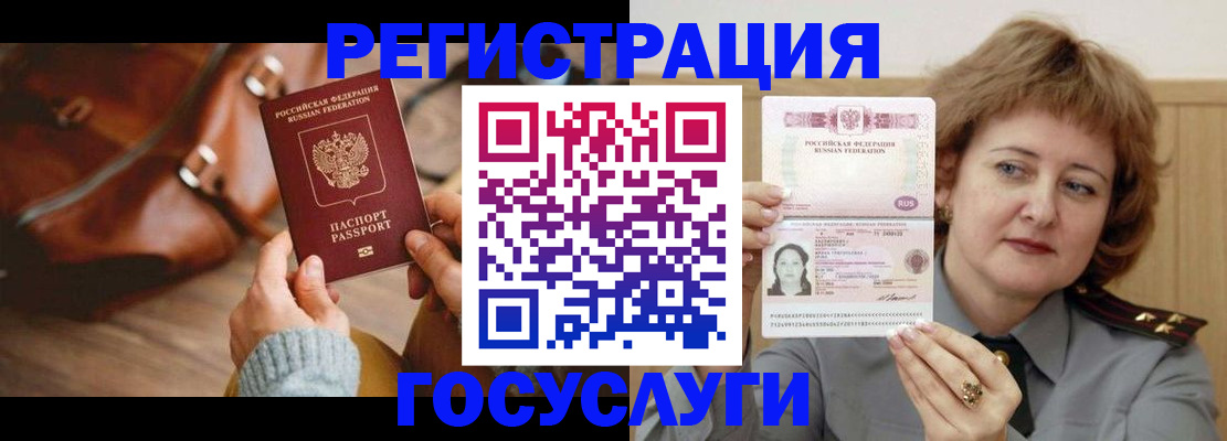 временная регистрация надежно в Радужном