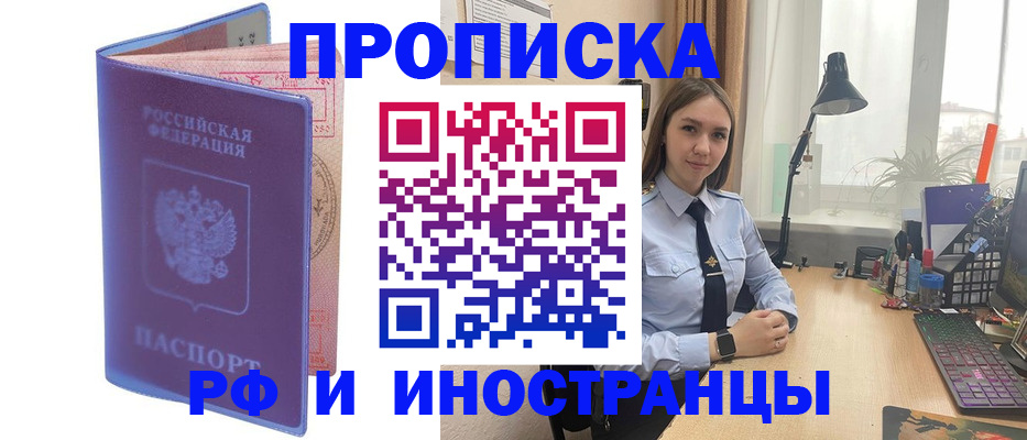 прописка гарантия в Радужном