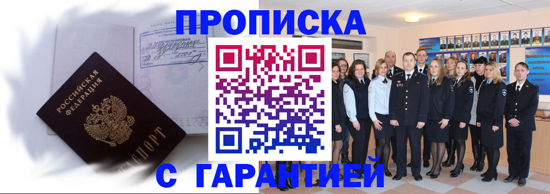 пропишу в квартире в Радужном